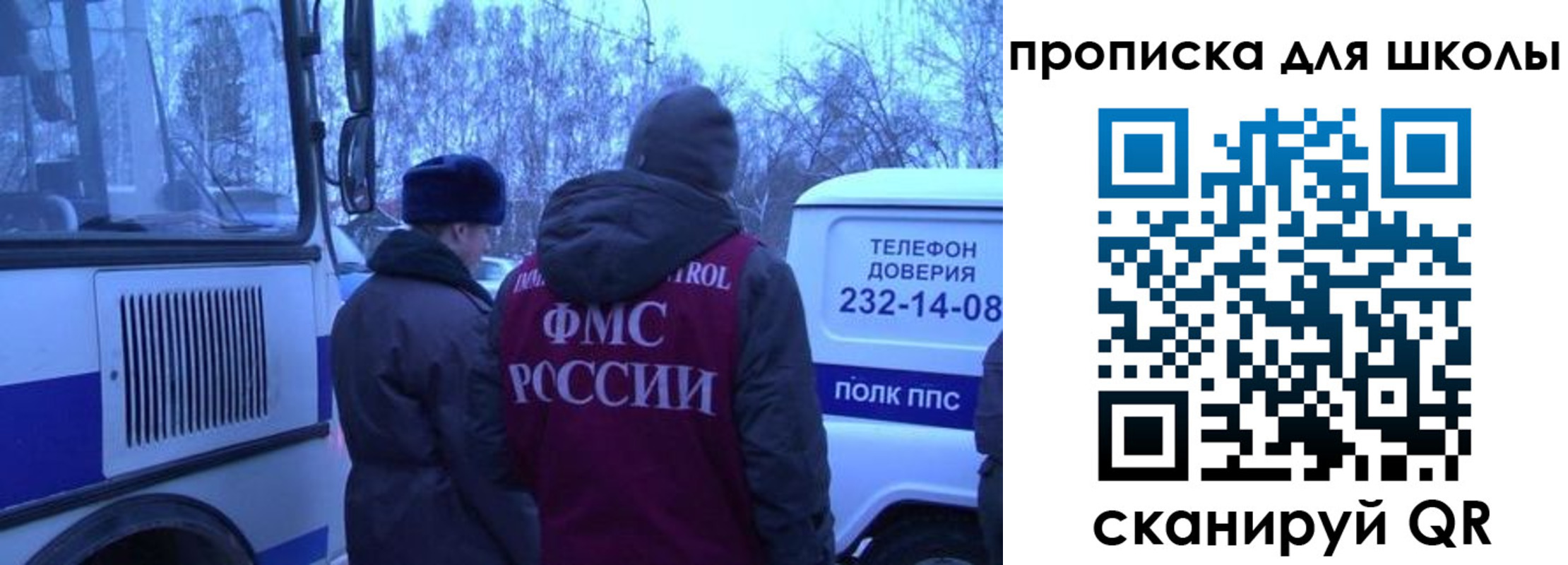 прописка 2025 в Емве