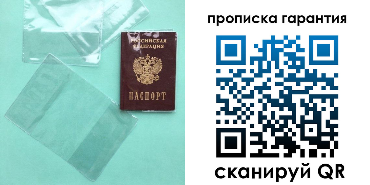 прописка иностранных граждан в Емве