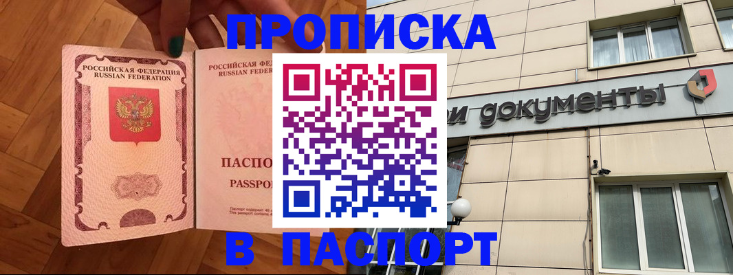 найти адрес прописки в Емве
