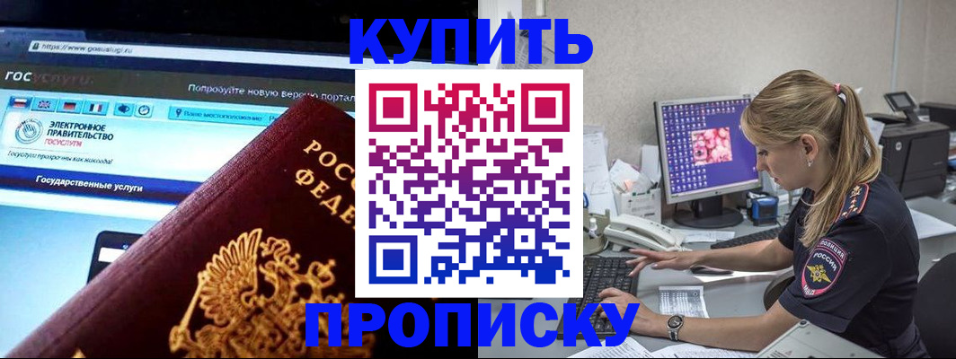 временная регистрация адрес в Емве