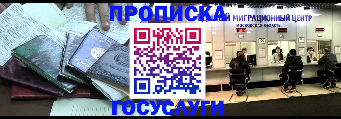 временная регистрация адрес в Емве