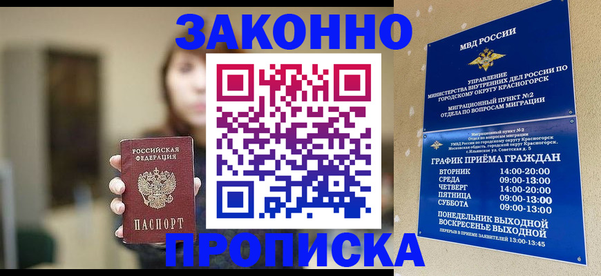 регистрация для школы в Емве