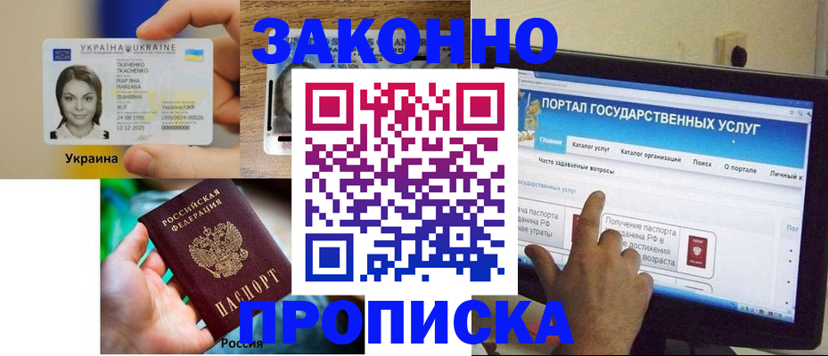 временная регистрация для всех в Емве