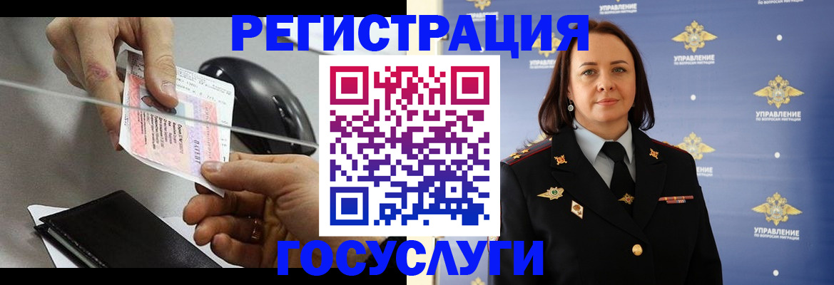 временная регистрация 2025 в Емве