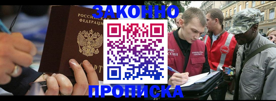 временная регистрация адрес в Емве