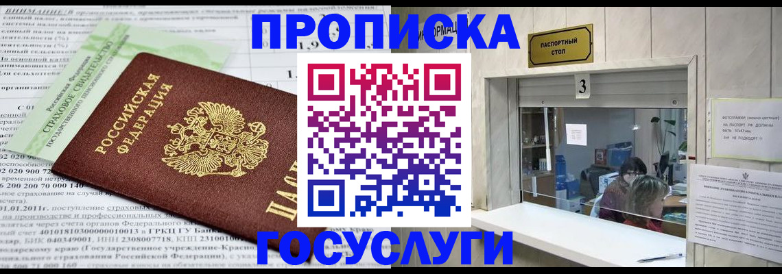 временная регистрация купить в Емве
